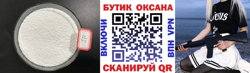 БУТИРАТ BDO 33%  как найти закладки  Белинский 