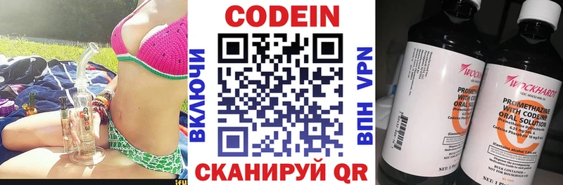 Кодеиновый сироп Lean Purple Drank  это официальный сайт  Белинский  купить закладку 