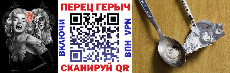 Героин герыч  hydra ссылки  Белинский  где продают наркотики 