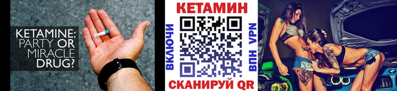 КЕТАМИН ketamine  Белинский 