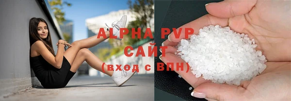 ALPHA PVP Балахна