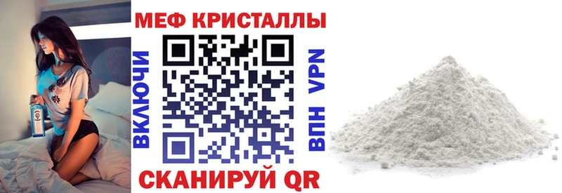 МЕФ mephedrone  Белинский 