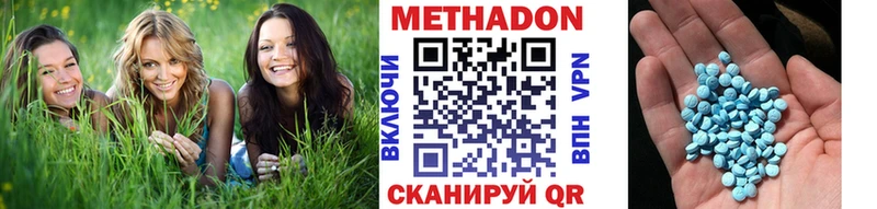 МЕТАДОН VHQ  Белинский 